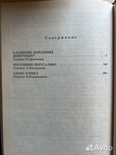 Серия книг мистика 10 шт Кинг, Э. Уоллес