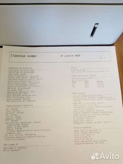 Принтер лазерный HP M608