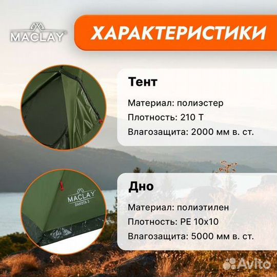 Палатка 3х местная, двухслойная. Новая