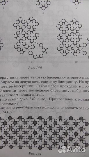 Альбомы по рукоделию, бисероплетению и амигуруми