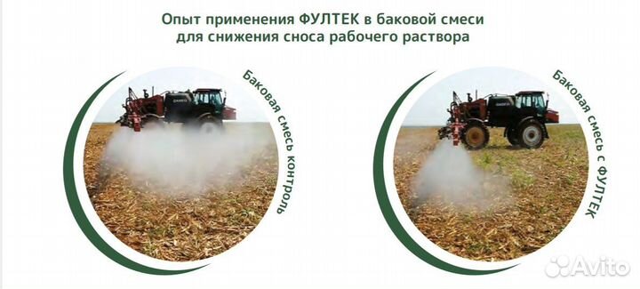 Фултек (fulltec) многофункциональный адъювант