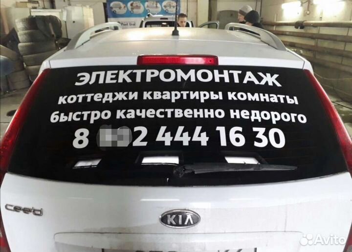 Наклейки на авто