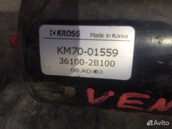 Стартер hyundai kia