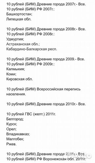 Юбилейные монеты обмен