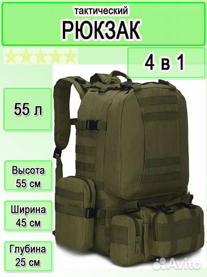 Рюкзак туристический походный зелёный