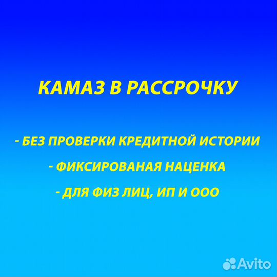 КамАЗ 5490 NEO, 2018