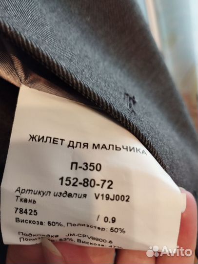 Жилетка на мальчика 140 и 152