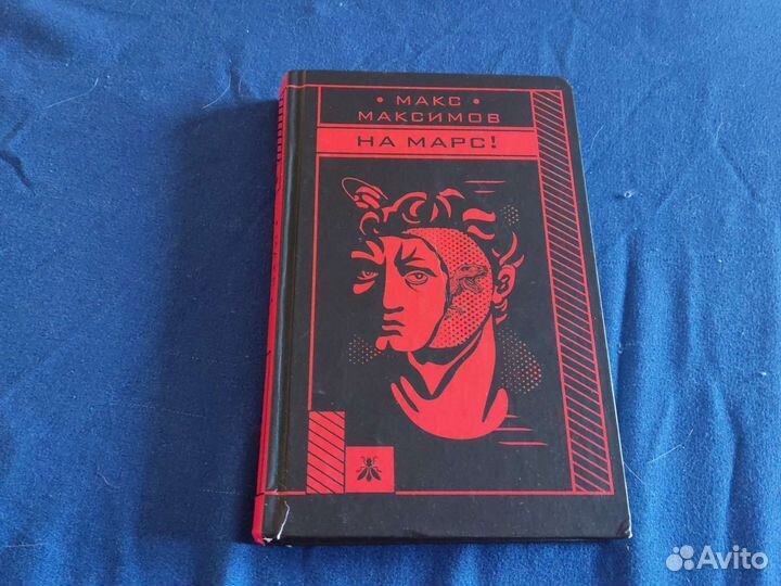 Книжка max максимов 