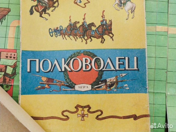 Настольная игра СССР Полководец