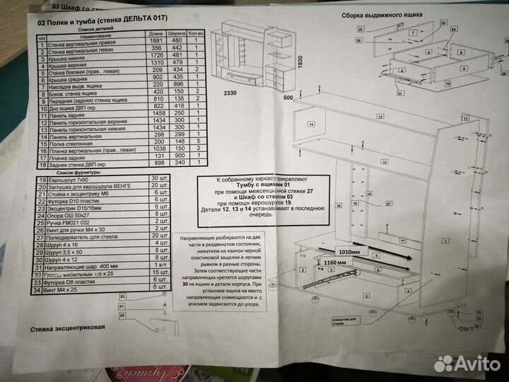 Стенка в гостиную