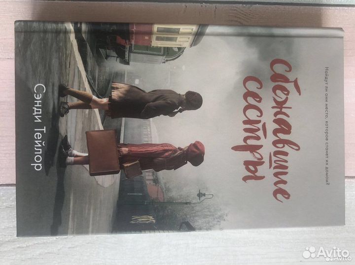 Сэнди Тейлор 