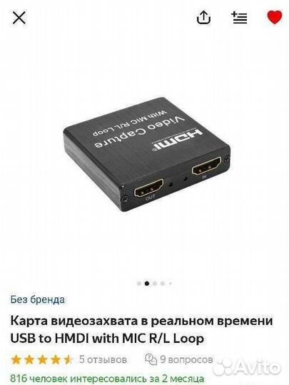Карта видеозахвата USB to hmdi with MIC R/L Loop
