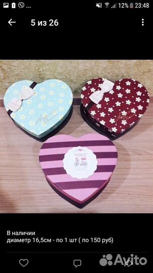 Подарочные коробочки разных размеров