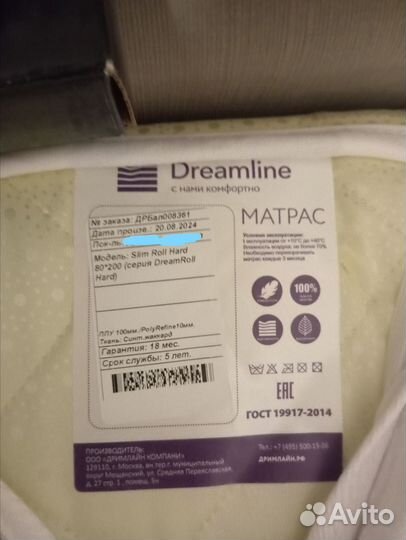 Матрас Dreamline Slim Roll Hard 80x200 + наматрасн