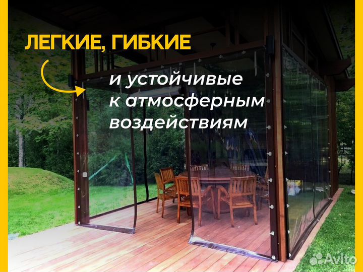 Мягкие окна