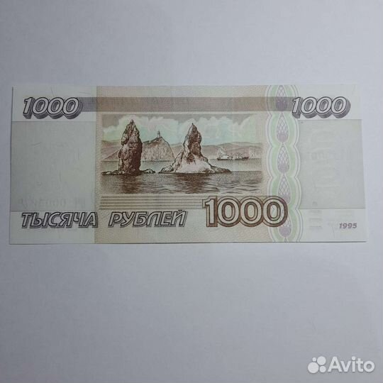 Банкнота 1000 рублей 1995 года