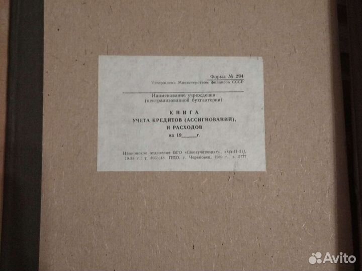 Канцелярские книги,диплом СССР