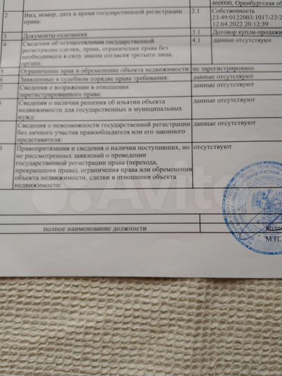 Участок 4,9 сот. (СНТ, ДНП)