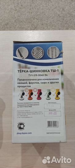 Тëрка-шинковка