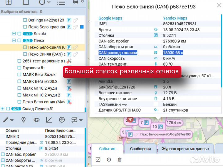 Gps трекеры под ключ в Санкт-Петербурге