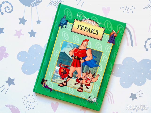 Книги Дисней, Эгмонт