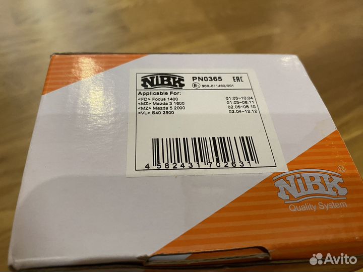 Тормозные колодки передние Мазда 3