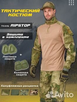 Тактический боевой костюм боец мох мультик олива