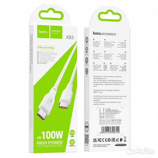 Кабель USB-C Hoco X93 Force, Type-C - Type-C, 100W