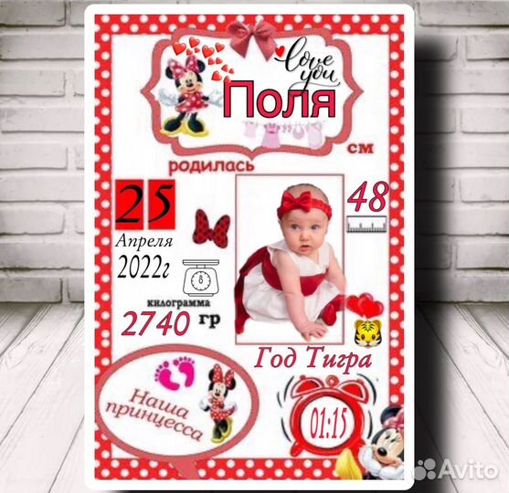 Метрика для новорожденных