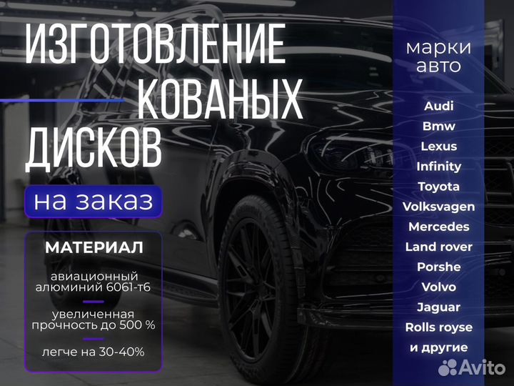 Кованые диски R22 Infiniti Q50,Q60,QX60,QX50,QX80