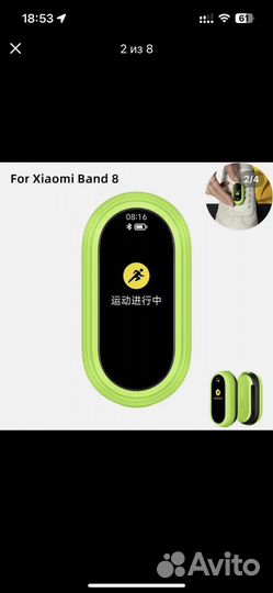 Крепление для кроссовок для xiaomi SMART band 8