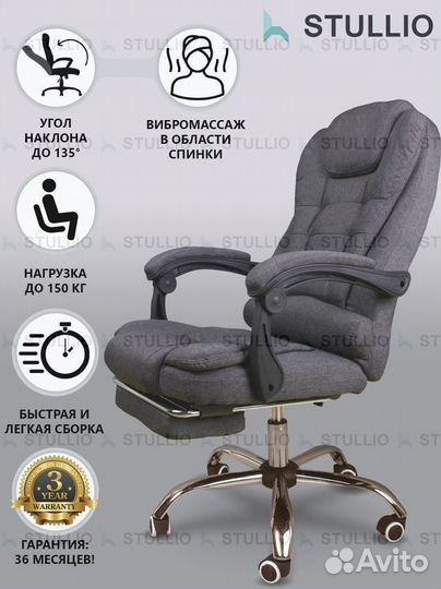 Компьютерное кресло офисное с функцией массажа