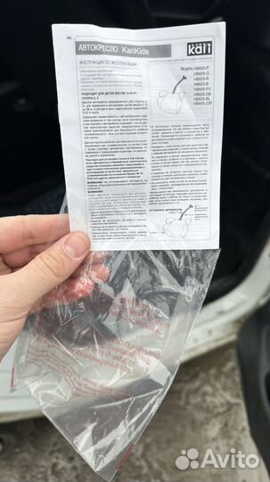 Детский бустер