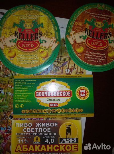 Пивные этикетки