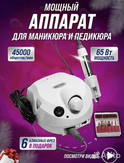 2 машинки для маникюра,лампа,подставка для рук