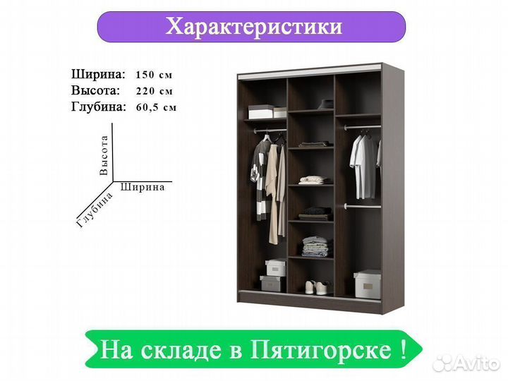 Шкаф купе Альянс 150 см