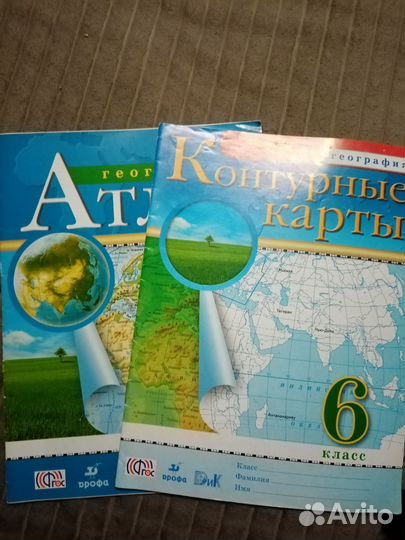 Атлас и контурная карта за 6 и 7 класс