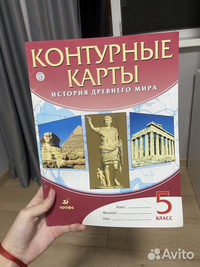Атлас и контурные карты по истории 5 класс