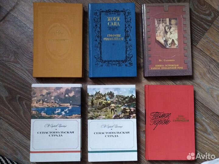 Книги романы повести