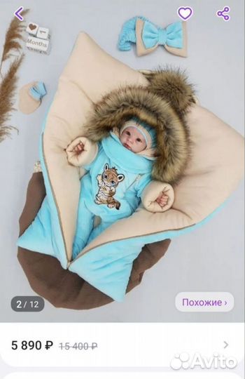 Комплект конверт на выписку осень зима