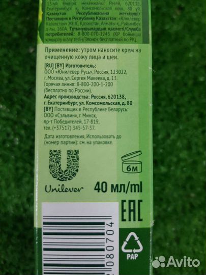 Крем для лица