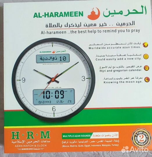 Часы с азаном