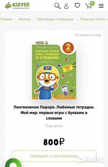 2 новые развивающие книги-тетради Пороро