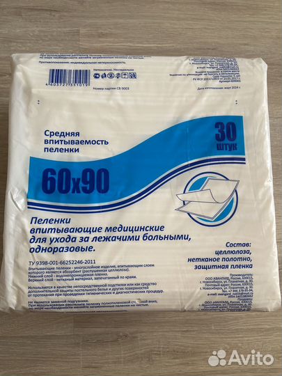Пеленки одноразовые 60х90 30 штук