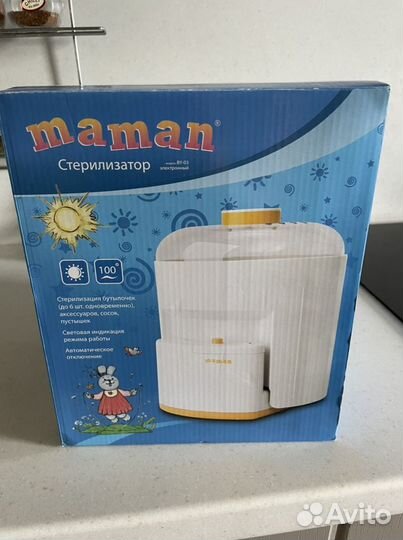 Стерилизатор для бутылочек