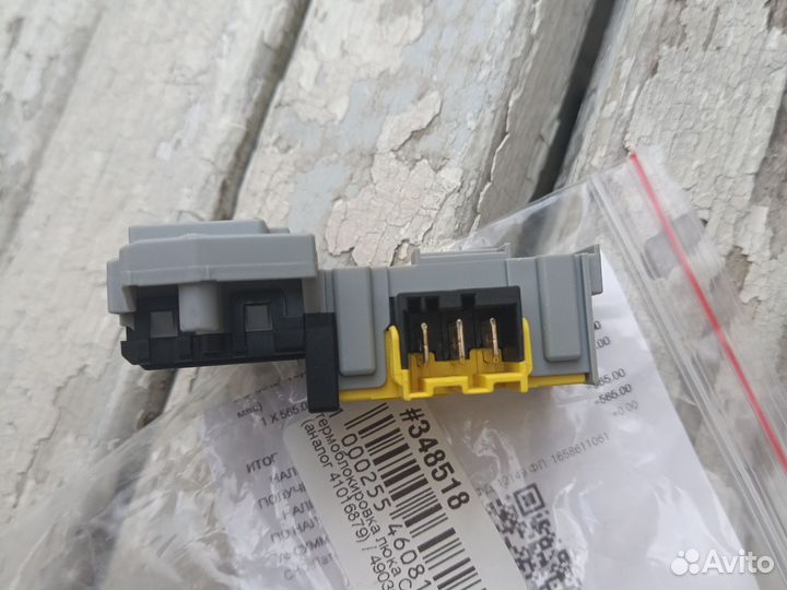 Замок люка на стиральную машину убл Candy