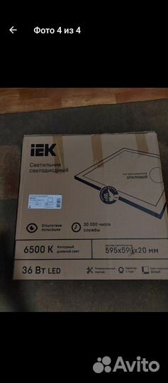 Светильники светодиодные