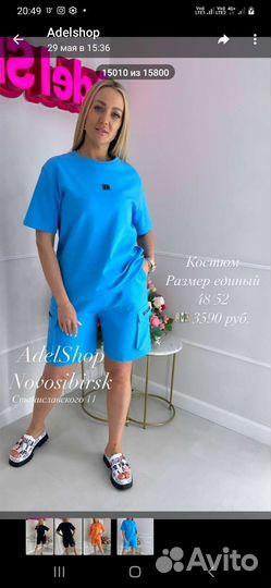 Костюм женский 48/52