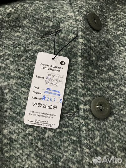 Пальто женское осень