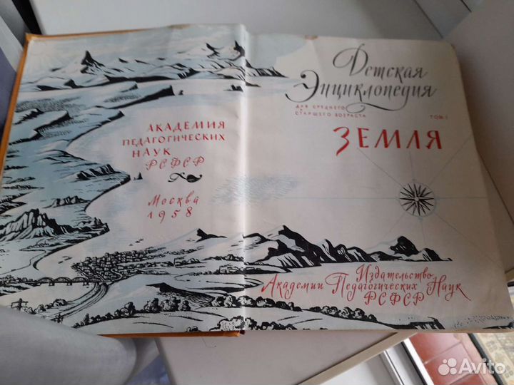 Детская энциклопедия